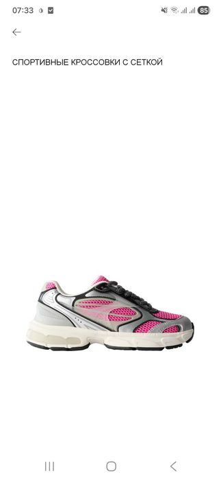 Кеды сетчатые Zara, 35 размер