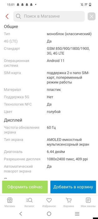 Мобильные телефоны