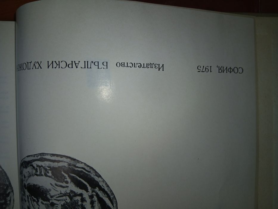 Антични и средновековни монети