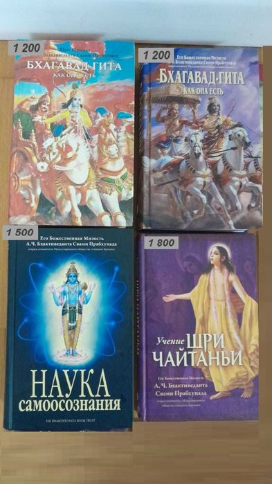 Книги Веды Бхагавадгита Самоосознание Йога Бхактиведанта Торсунов ТОРГ