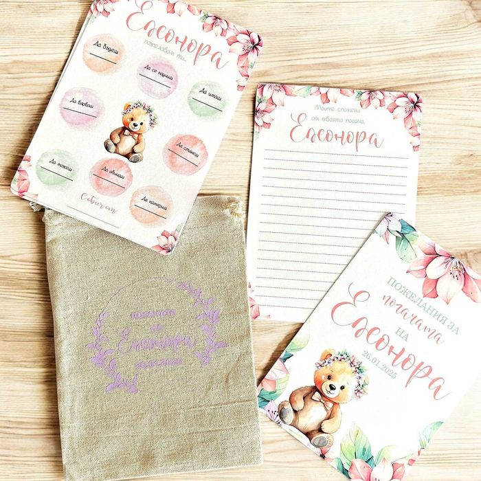 Бебешки карти за пожелания на погача с мече и цветя