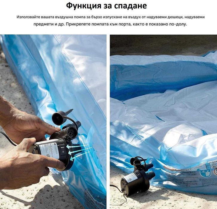 Помпа за дюшеци и надуваеми мебели на 12 волта
