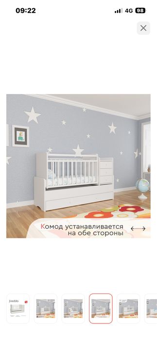 Кроватка детская