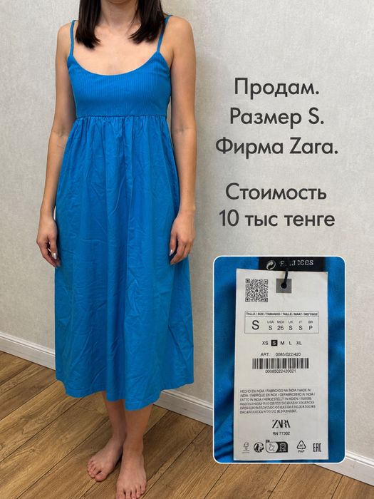 Продам сарафаны, платья