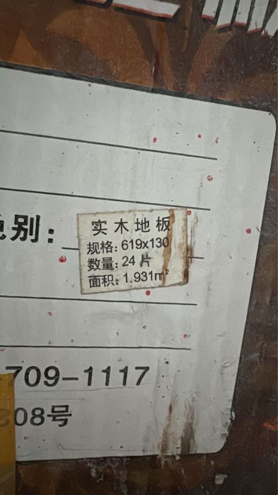 Продам паркет, инженерная доска. Дерево