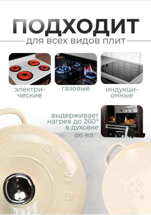 Сковородка Smeg сотейник