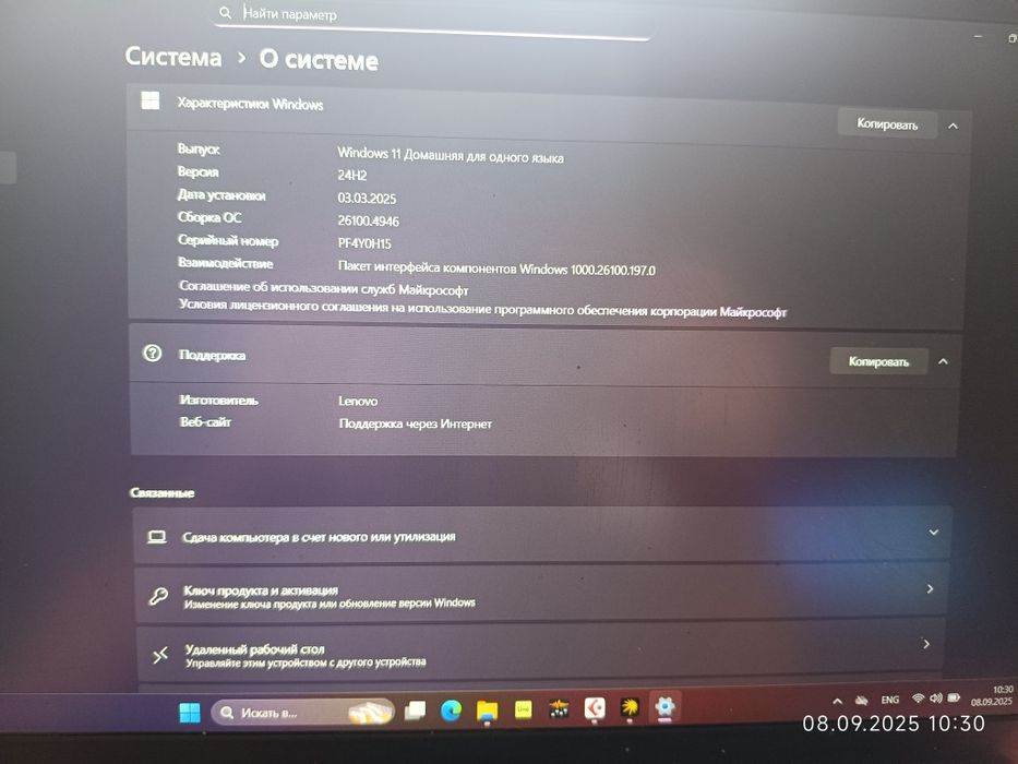 Ноутбук Lenovo  i5