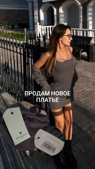 Продам новое мини платье