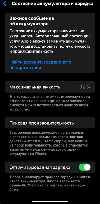 iPhone 13 pro max айфон 128