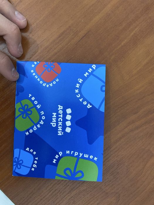 сертификат детский мир