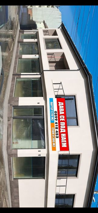 Отдавам ПОД НАЕМ