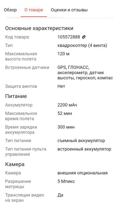 Дрон Gmusic Gm307 2X черный