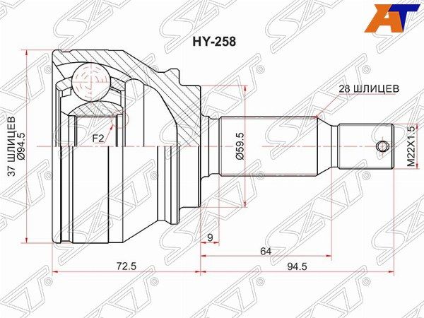 Шрус Mitsubishi Outlander