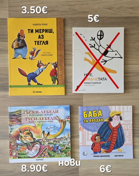 Разнообразие от детски книги 8
