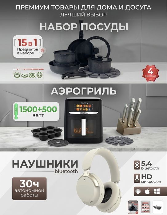 HESOYAM Аэрогриль