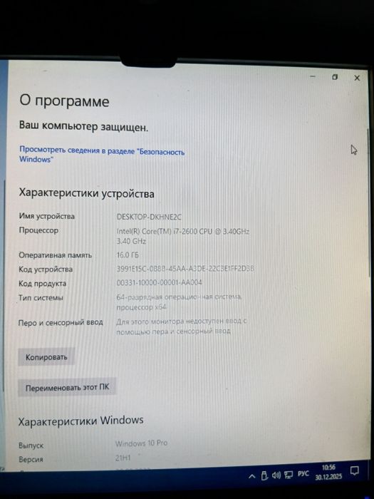 Компютер домашний