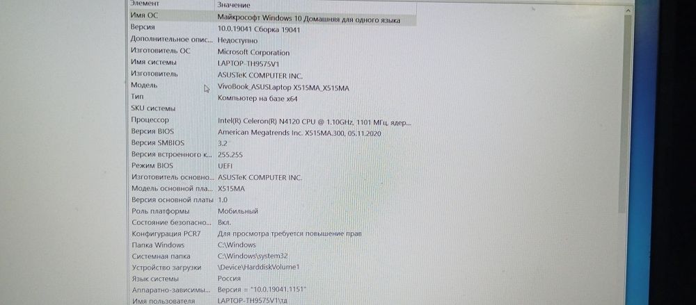 Продам ноутбук асус