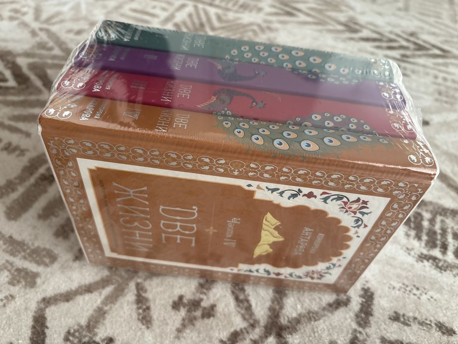 Книги новые 4 тома