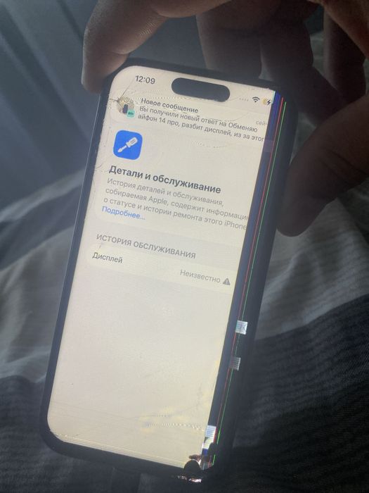 Iphone 14 pro, разбит дисплей, обмен