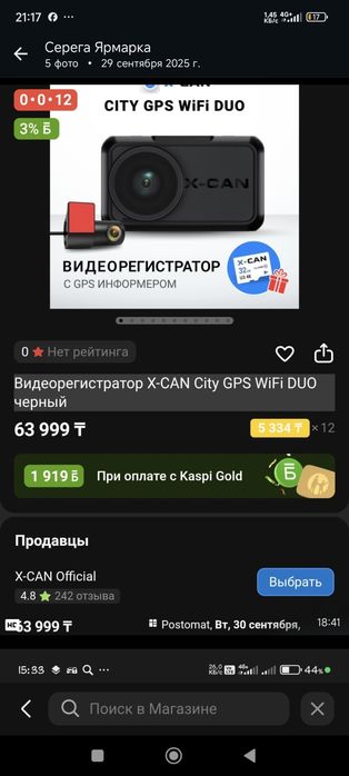 Продам регистратор