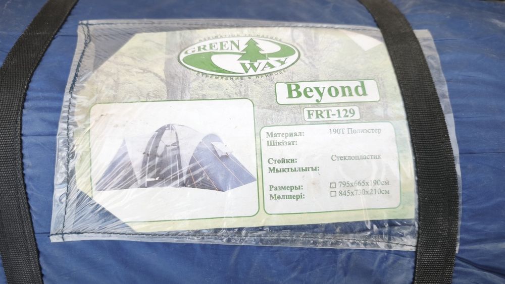 6 местная палатка б/у
