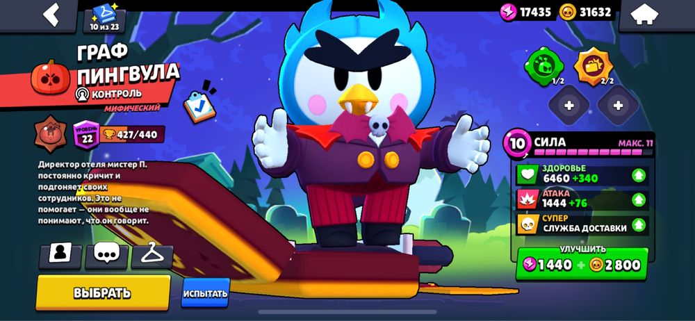 продаю аккаунт бравл старс