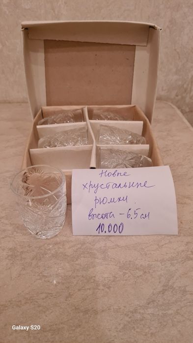 Хрусталь 70 годов