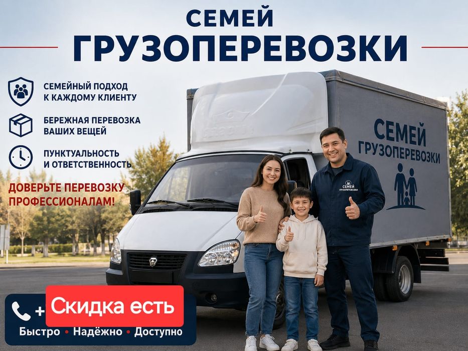 Услуги Грузчиков Компания
