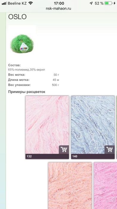 Пряжа турецкая в ассортименте