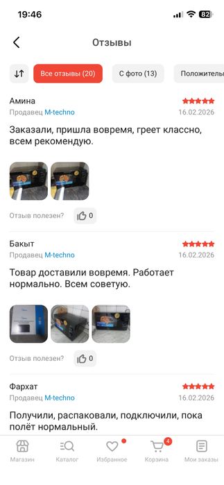 Продам !!Микроволновка! Новый!