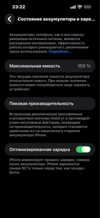Обмен на 14 про или 15