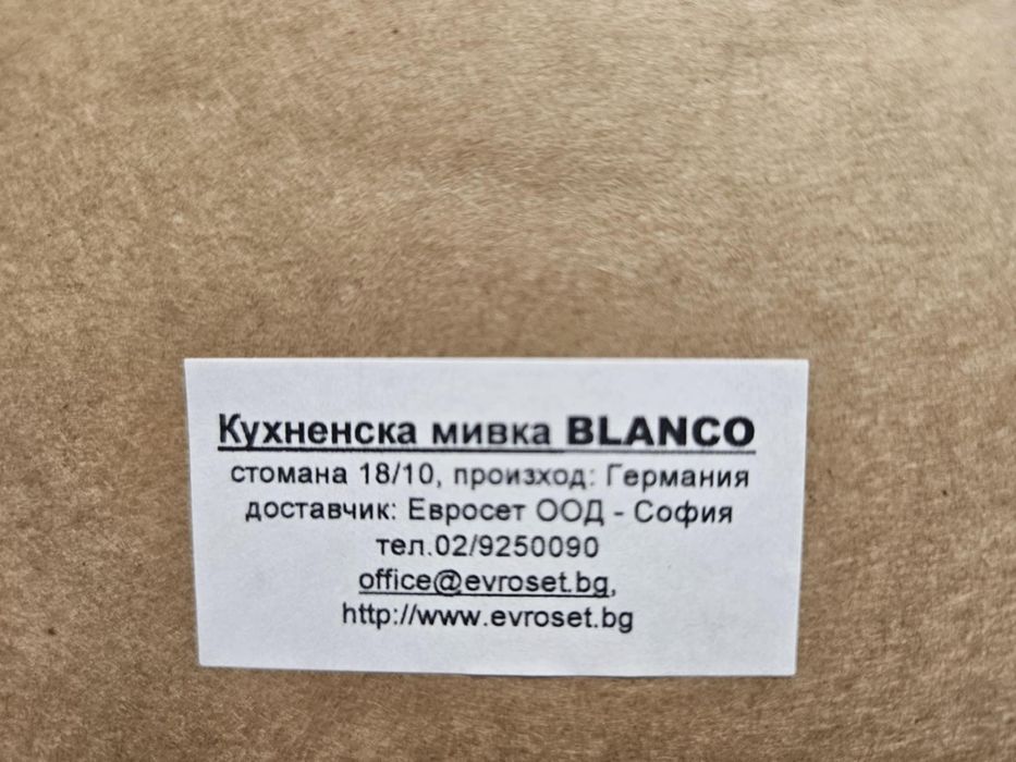 Кухненска мивка BLANCO ETAGON 500-U - 521841 (стомана - НОВ!)