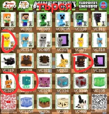 Киндер joy серия minecraft 2026