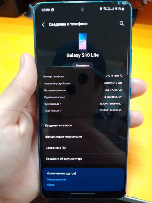 Samsung s10 lite Есть обмен