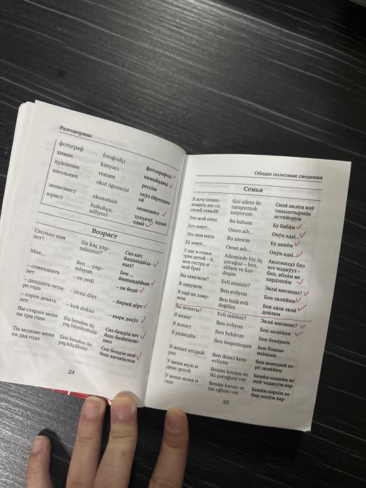 Түрік тілі кітабы,2апта колданылған.