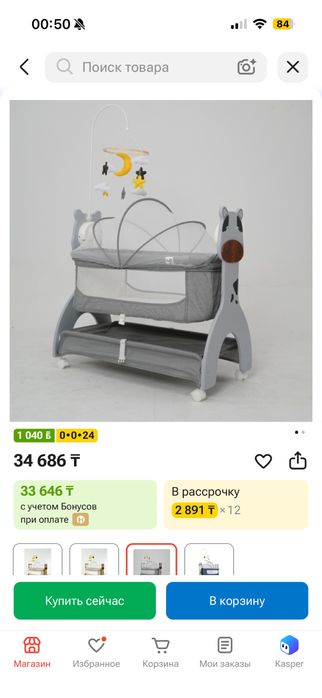 Продам манеж-кровать
