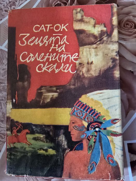 Продавам стари книги!