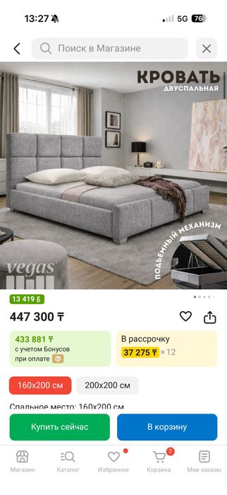 Продам кровать Grand Manar