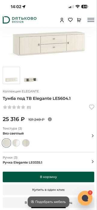 ТВ тумба Дятьково новая