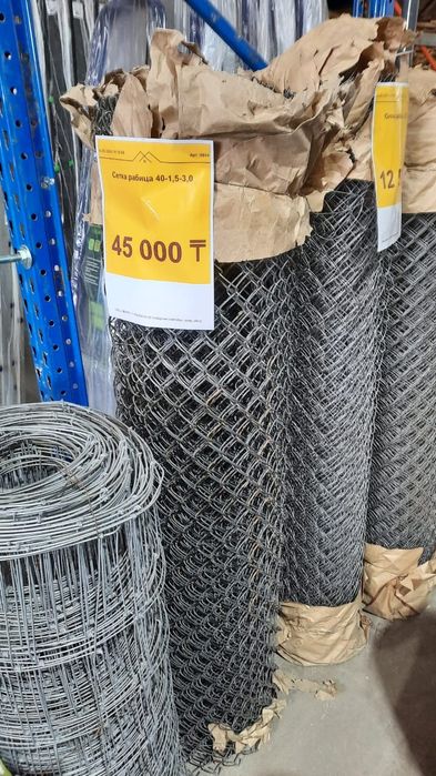 Сетка рабица 30,000тг
