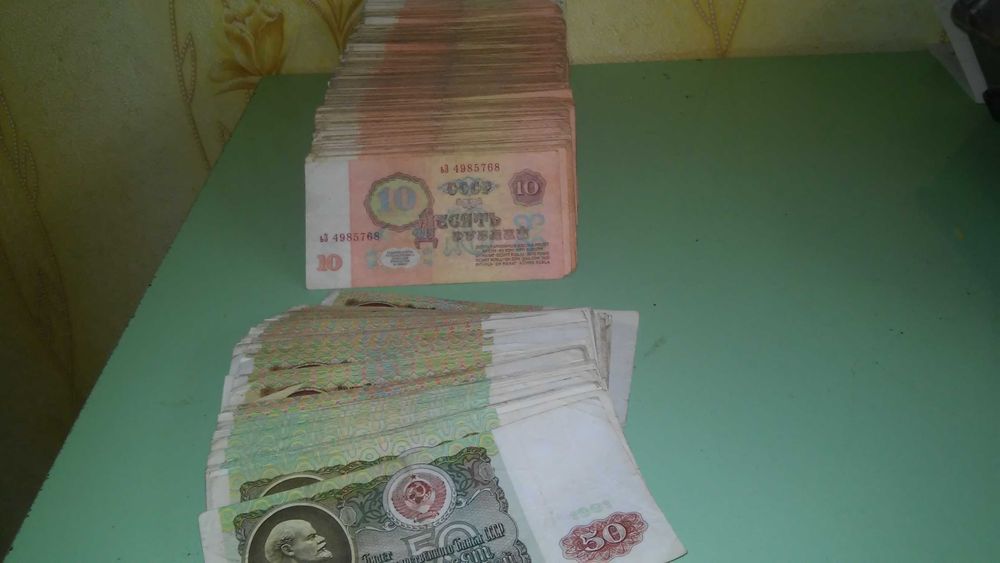 Купюры CCCР рубли . деньги.