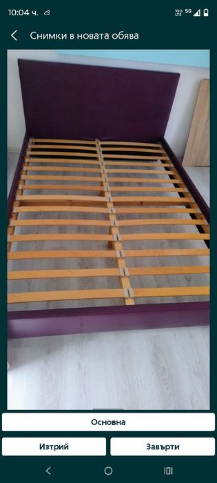 Двойно кожено легло