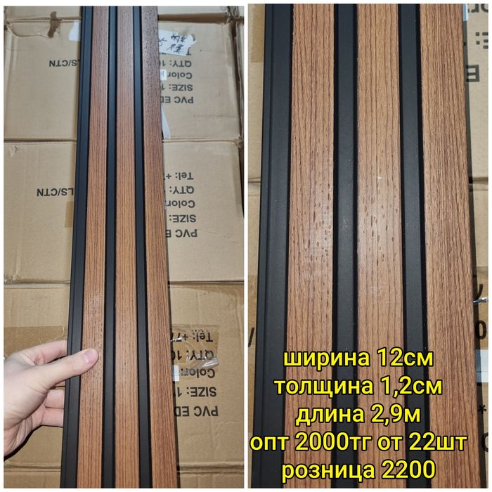 Луверы, декоративные рейки