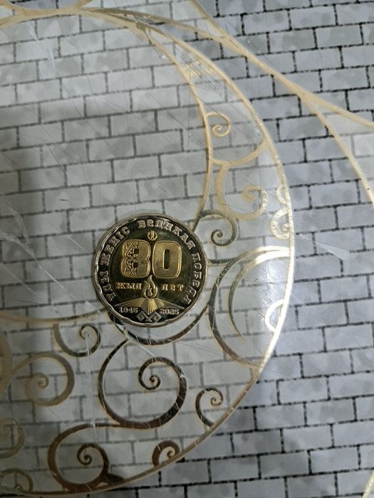 Продам монеты 80 лет