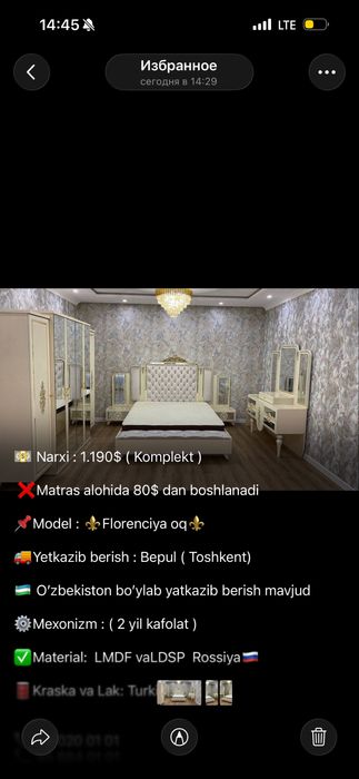Спальный мебель с хорошей качеством