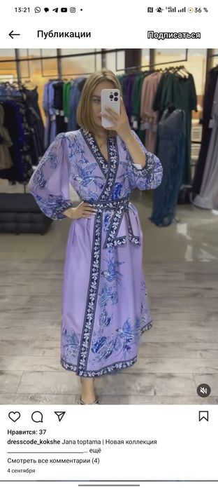 Койлек мода и стиль