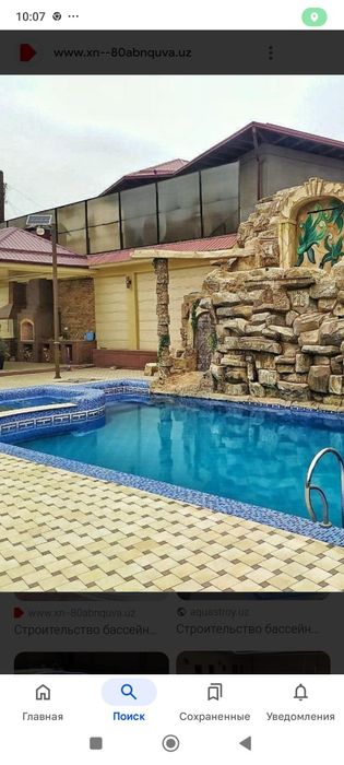 бассейны, водопады.