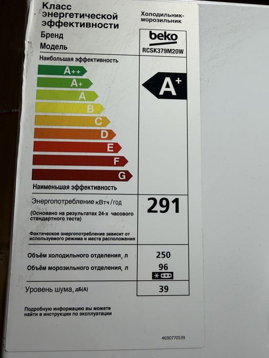 Холодильник для дома