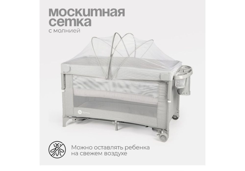 Продам TOMIX-манеж кровать