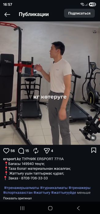 Продам турник - тренажер